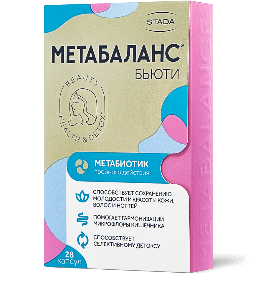 Метабиотик для кишечника что это. Метабаланс кардио. Метобиотик для кишечника препараты. Метабаланс иммуно.